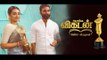 Ananda Vikatan Cinema Awards 2018 | Vishal Speech |  Promo