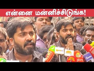 I AM SORRY if...- Simbu on PAAL Abishekam Controversy | VRV