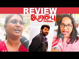 Peranbu Review by Common people | Mammootty | Ram | Anjali