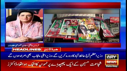 ARY NEWS HEADLINES | 11 AM | 7th NOVEMBER 2020