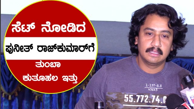 ACT 1978 : 60 ಲಕ್ಷದ ಸೆಟ್ ಹಾಕಿದ್ದು ನೋಡಿ ಪುನೀತ್ ರಾಜ್ ಕುಮಾರ್ ಖುಷಿ ಪಟ್ಟಿದ್ರು | Sanchari Vijay | Puneeth