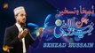 Nuskha e taskheer | Behzad Hussain Chishti | Iqra in the name of Allah