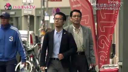 ハートネットＴＶ「優生思想と向き合う　戦時ドイツと現代の日本（１）」命の価値に優劣をつけて選別する“優生思想”は今なお日本社会の大きな課題だ。日本障害者協議会代表・藤井克徳さんと、戦時ドイツの障害者殺りくをたどりながら考える。2020年8月17日