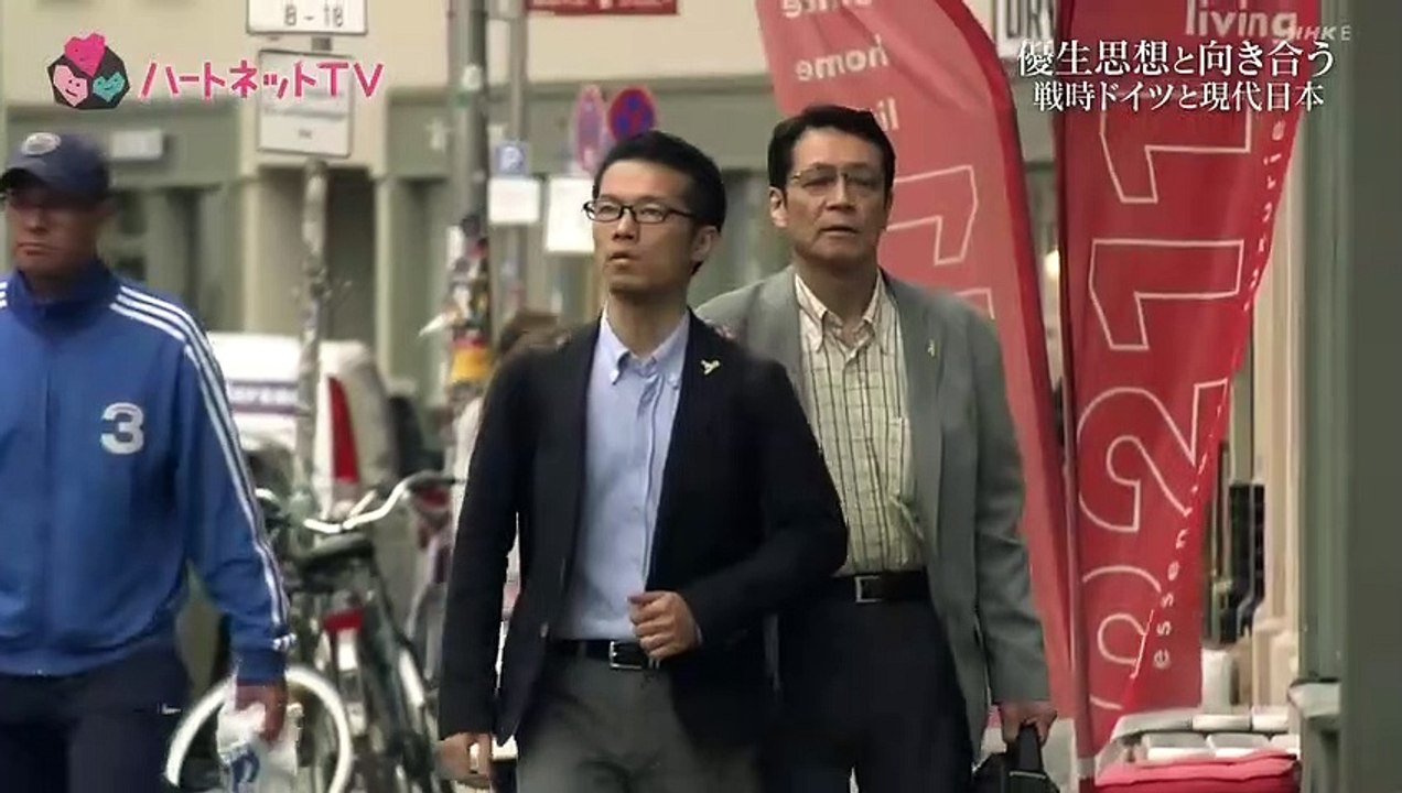 ハートネットＴＶ「優生思想と向き合う　戦時ドイツと現代の日本（１）」命の価値に優劣をつけて選別...
