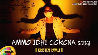 Ammo Idhi Corona Video Song | Kristen Ravali | Mark Prasanth | Anil Kumar Inamadugu | Mango Music