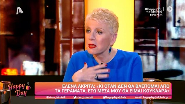 «Πάγωσε» ο Τσιμιτσέλης: «Αστεφάνωτη θα αφήσεις τη Γερονικολού;»!