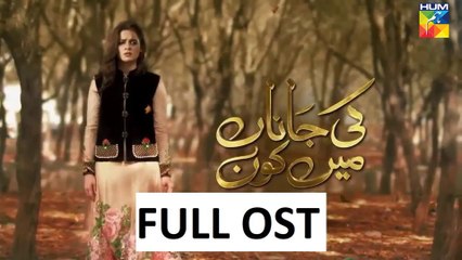 Ki Jaana Mein Kaun | OST | HUM TV Drama | Alycia Dias | Gaane Shanne