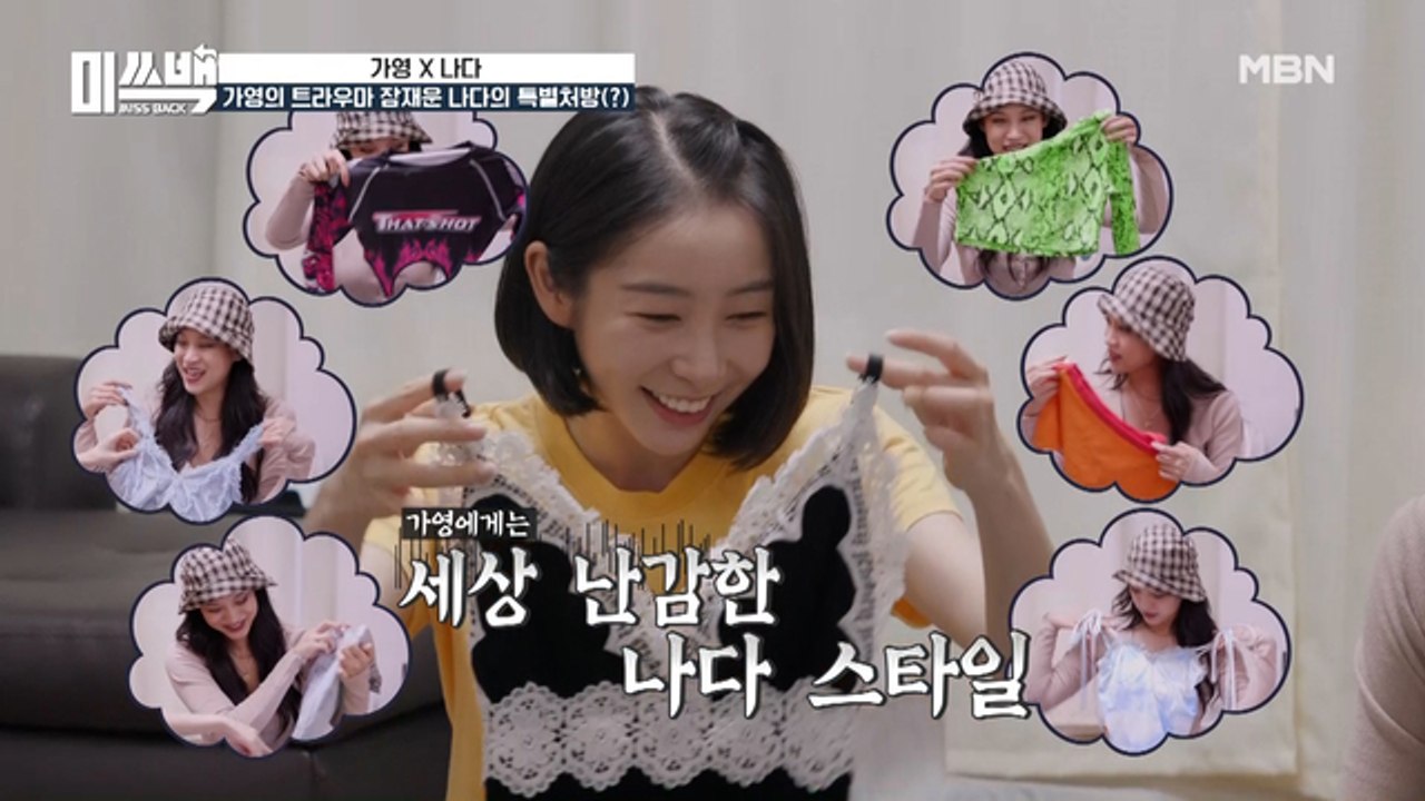 [선공개] 청순 가영, 친구에게 물들다(?) (ft. 호러 청순 나다)