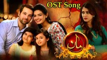 Maan | OST Song | HUM TV | Rahat Fateh Ali Khan | Gaane Shaane