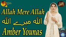 Allah Mere Allah | Amber Younas | Iqra In The Name Of Allah