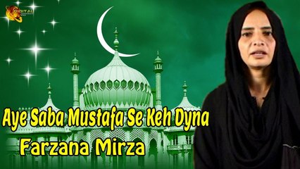 Aye Saba Mustafa Se Keh Dyna | Farzana Mirza | Naat