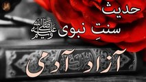 Azaad Aadmi | Sunnat e nabvi | Deen Islam | Hadees