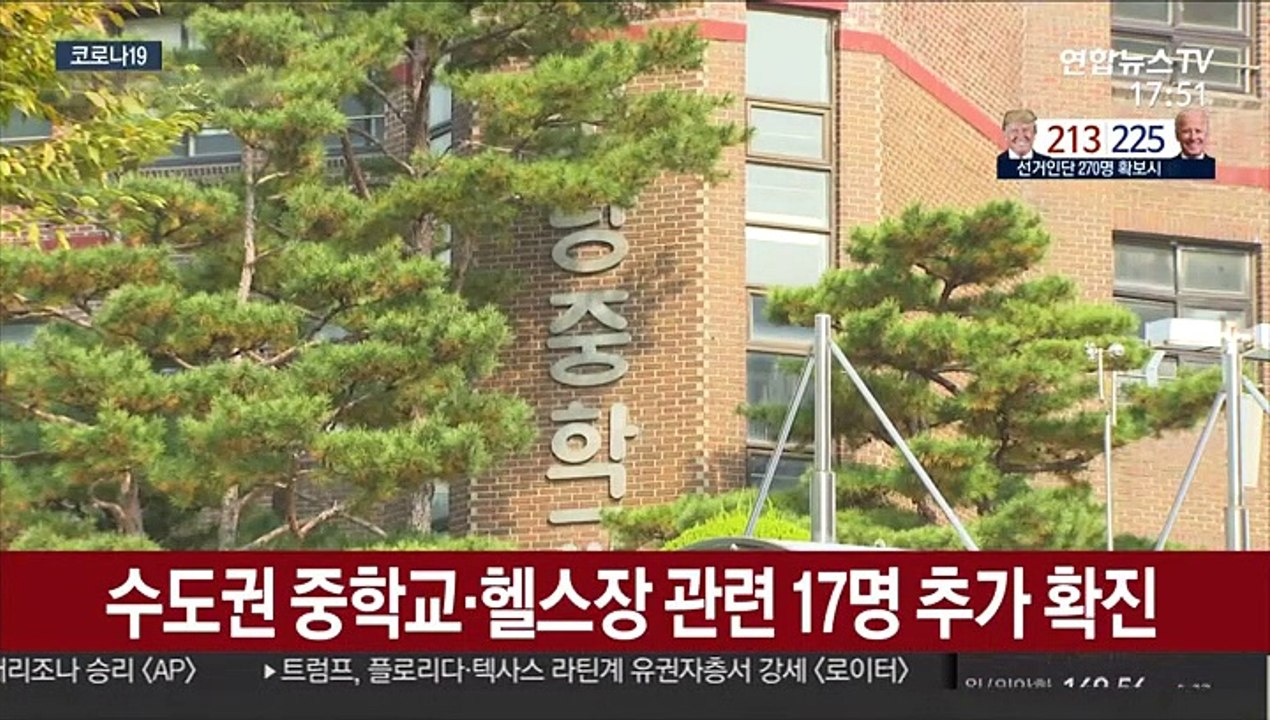 신규 확진 다시 세자릿수…일상 곳곳 감염 지속