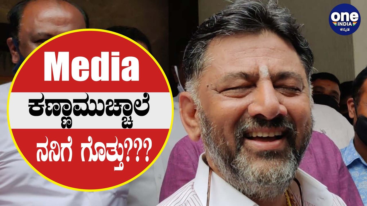 Vote ಮಾಡಿದ ಎಲ್ಲರಿಗೂ ಧನ್ಯವಾದ | DK Shivakumar | Oneindia Kannada