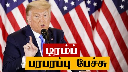 நாங்கள் கோர்ட்டுக்கு செல்வோம் அமெரிக்க அதிபர் டிரம்ப் பரபரப்பு பேச்சு