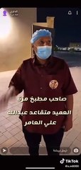 متقاعد سعودي يطبخ بنفسه ويوصل الطلبات للزبائن: ما قصته؟