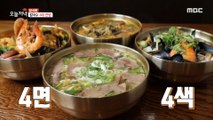 [TASTY] Kalguksu that can only be eaten after waiting, 생방송 오늘 저녁 20201104