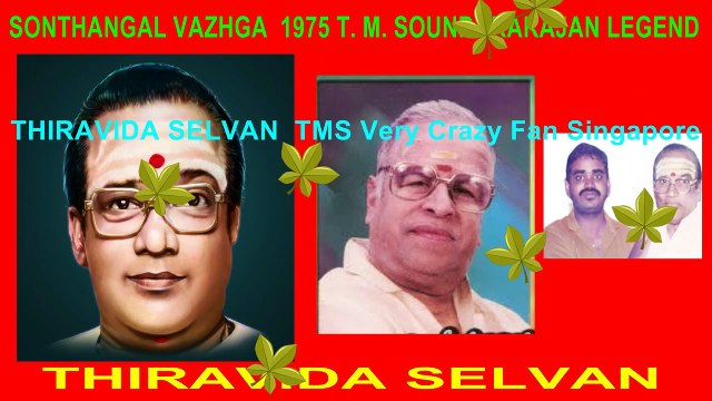 SONTHANGAL VAZHGA 1975 T. M. SOUNDARARAJAN LEGEND SONG 1