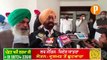 Sukhpal Khaira Join Captain Amarinder Singh at Punjab Government Protest at Delhi - Watch Video