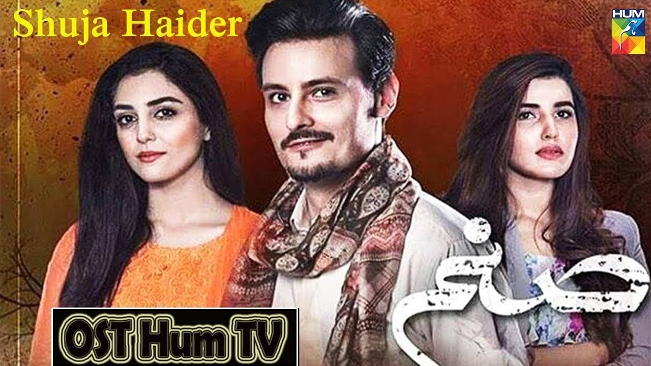 Sanam | Full OST | Shuja Haider | HUM TV Drama