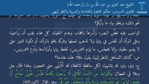 فتاوى الدروس: حكم الخُلْوَة بالخادمة والمُرَبِّيَة والنظر إليهن - الشيخ عبد العزيز بن عبد الله بن باز (رحمه الله)