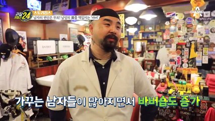 남자의 변신은 무죄! 멋스러운 남성들의 집합소, '바버샵'이 뜬다!