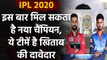 IPL 2020 Playoffs: Delhi and Bangalore eyes on Maiden IPL Trophy| वनइंडिया हिंदी