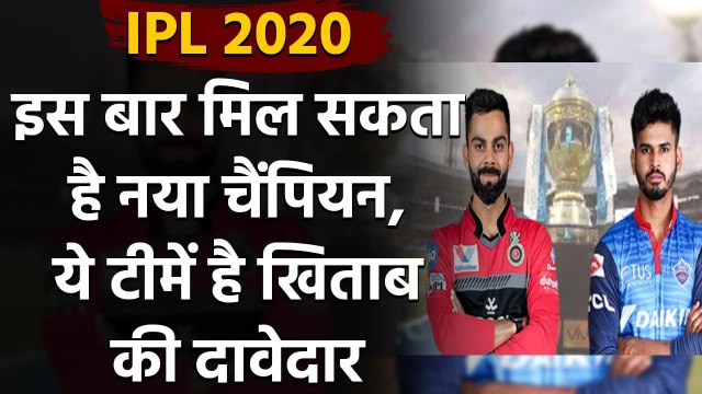IPL 2020 Playoffs: Delhi and Bangalore eyes on Maiden IPL Trophy| वनइंडिया हिंदी