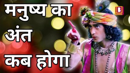 Shree Krishna Geeta Gyan  Krishna Updesh Episode 2