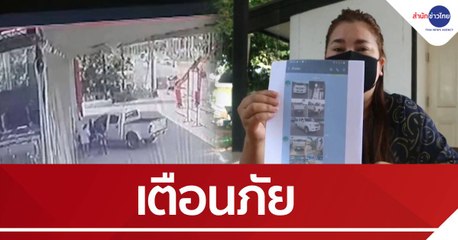 ข่าวเที่ยง ช่วงที่ 2 วันพุธที่ 4 พฤศจิกายน 2563