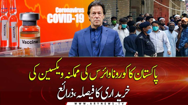 Pakistan to make advance bookings for corona vaccine, Sources