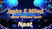 Jashn E Milad | Abdul Waheed Qadri | Naat