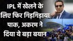 IPL 2020: Wasim Akram ने पाक खिलाड़ियों को IPL में खिलाने की वकालत की, दिया ये बयान| वनइंडिया हिंदी