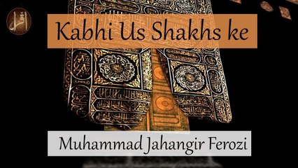 Kabhi Us Shakhs Ke | Muhammad Jahangir Ferozi | | Naat  | HD Video