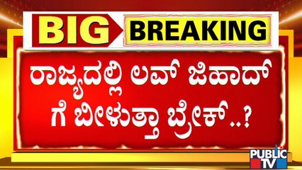 Karnataka Government Thinking To Bring In A Law Against 'Love Jihad'