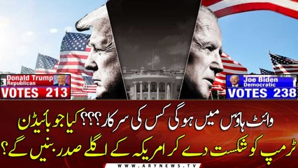 Can Biden defeat Trump to become the next president of the United States?