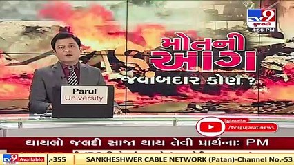 Anguished by the loss of lives due to a fire in a godown in Ahmedabad _ PM Modi tweets _ Tv9