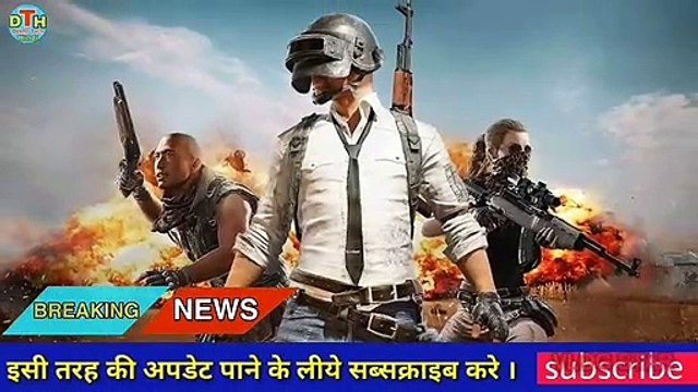 PUBG India में दुबारा रिलीज़ हो रहा है | जानिए रिलीज़ Date | Release Date Of PUBG in India again
