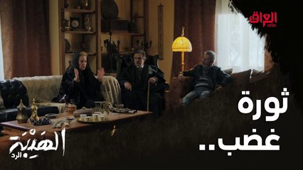 هاجموا بيت الجبل، وأم الجبل غاضبة #الهيبة_الرد على   #MBC_العراق  وفرصة العرض الأول قبل الشاشة على #ShahidVip
