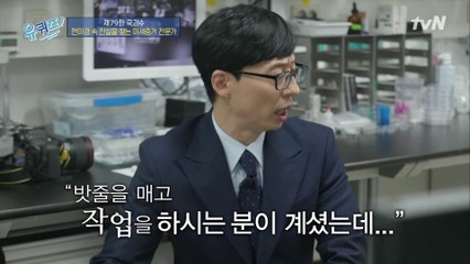 미세증거 전문가 이동계 자기님께 듣는 경남 로프줄 절단 사건 이야기