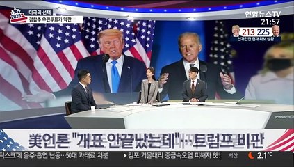 [뉴스초점] 미 대선 개표지연 '혼동'…서로 "이겼다" 주장