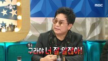 [HOT] Yoo Hyun-sang who can not speak well, 라디오스타 20201104