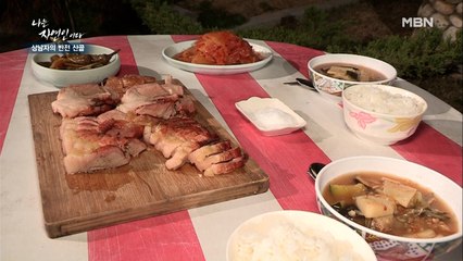 [자연밥상] 토복령&표고버섯 된장국과 기름기 쏙 빠진 돼지고기 냠냠~