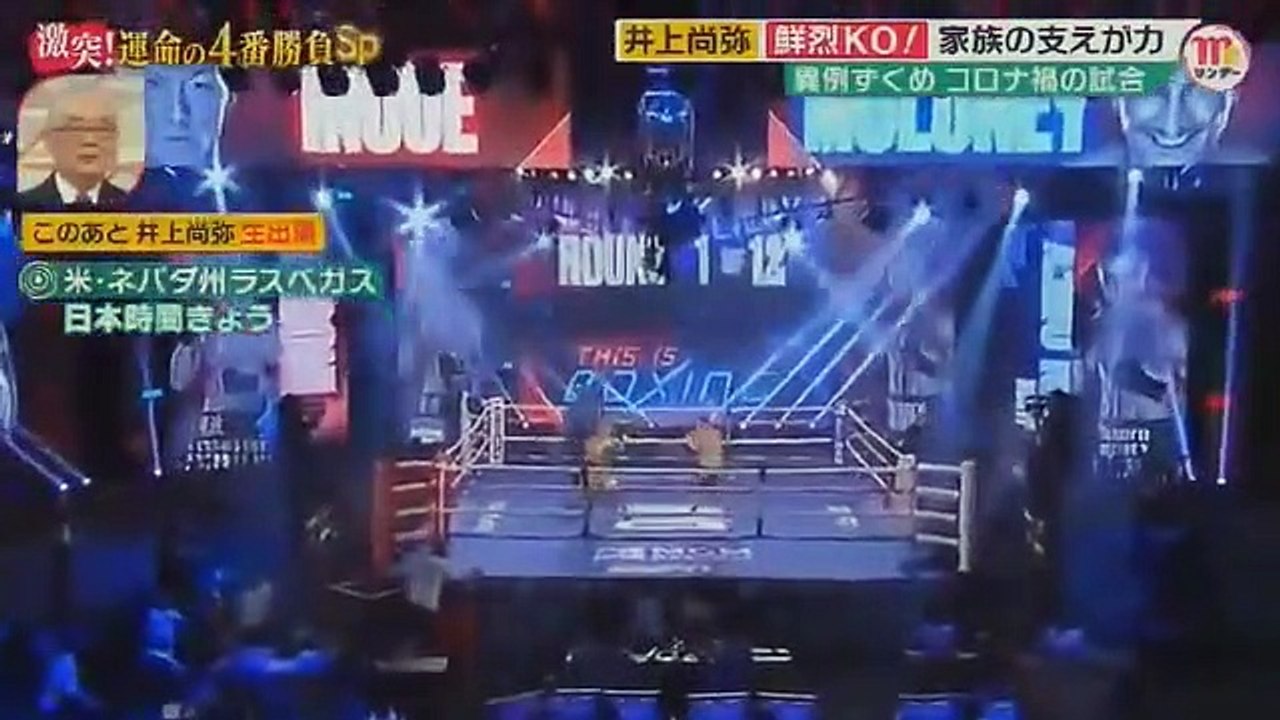 井上尚弥 vs ジェイソン・マロニー　試合前インタビュー _ Mr．サンデーSP激突！運命の4番勝負