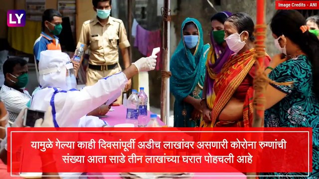 Coronavirus Outbreak: देशातील कोरोनाबाधितांची संख्या साडेतीन लाखांच्या वर; २४ तासात १0,९७४ नवे रुग्ण
