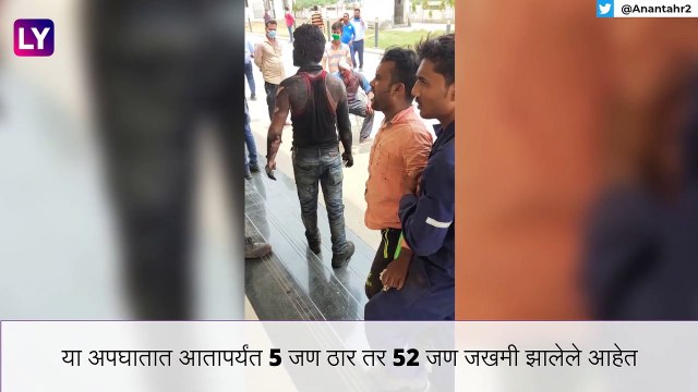 Gujarat Bharuch Blast: गुजरात मधील भरूच भागातील केमिकल कंपनीला आग; ५ जणांचा मृत्यू, ५२ जखमी