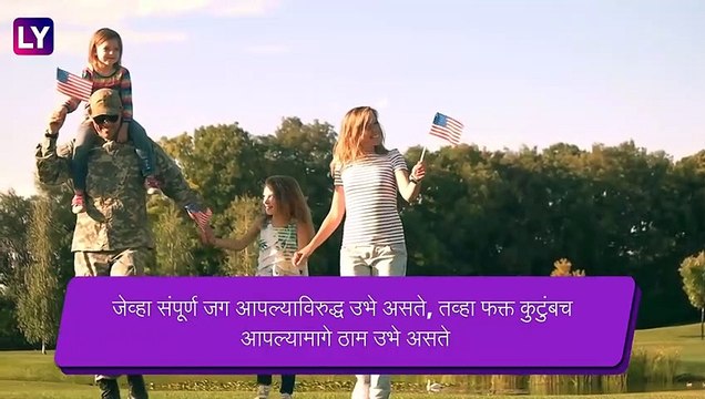 International Day of Families: जागतिक कुटुंब दिना ची सुरुवात कधीपासून झाली? जाणून घ्या सविस्तर