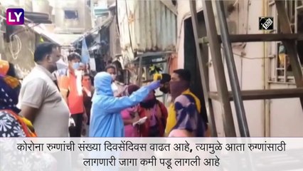 Coronavirus: मुंबईमधील गोरेगाव मधील Nesco Exhibition Centre चे क्वारंटाईन सेंटरमध्ये रूपांतर