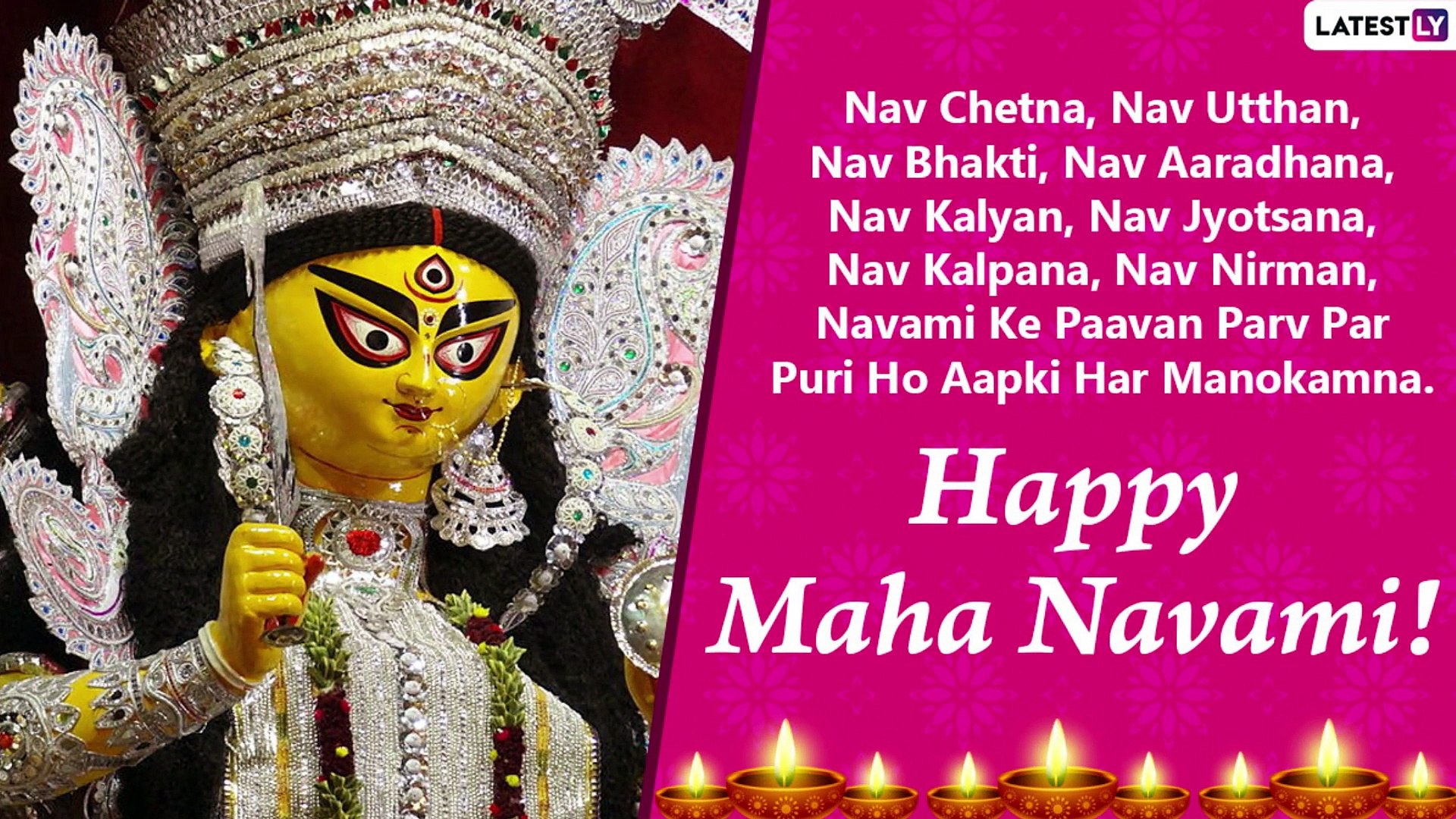 Durga navami deals 2020