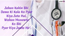 Happy Doctors Day 2020 Wishes in Hindi: Warm Greetings & Images to Celebrate National Doctors Day
